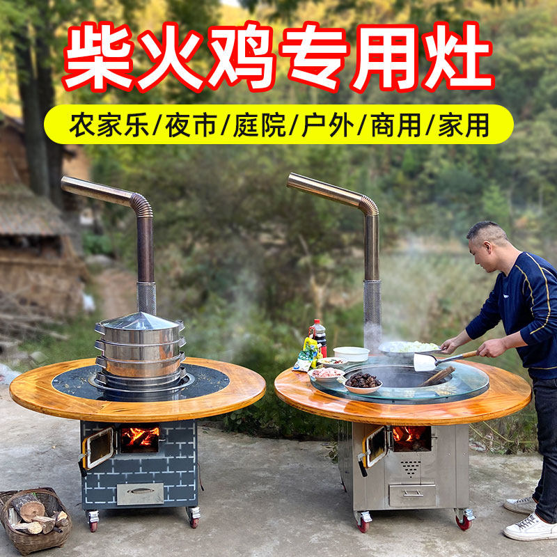 移动柴火灶家用烧木柴铁锅炖灶台桌地锅炖锅台柴火鸡地锅鸡专用灶