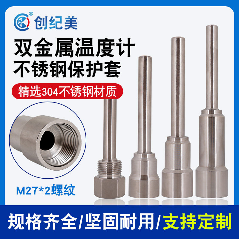 双金属温度计保护套304不锈钢管宝塔底座27*2配件热电偶焊接底座