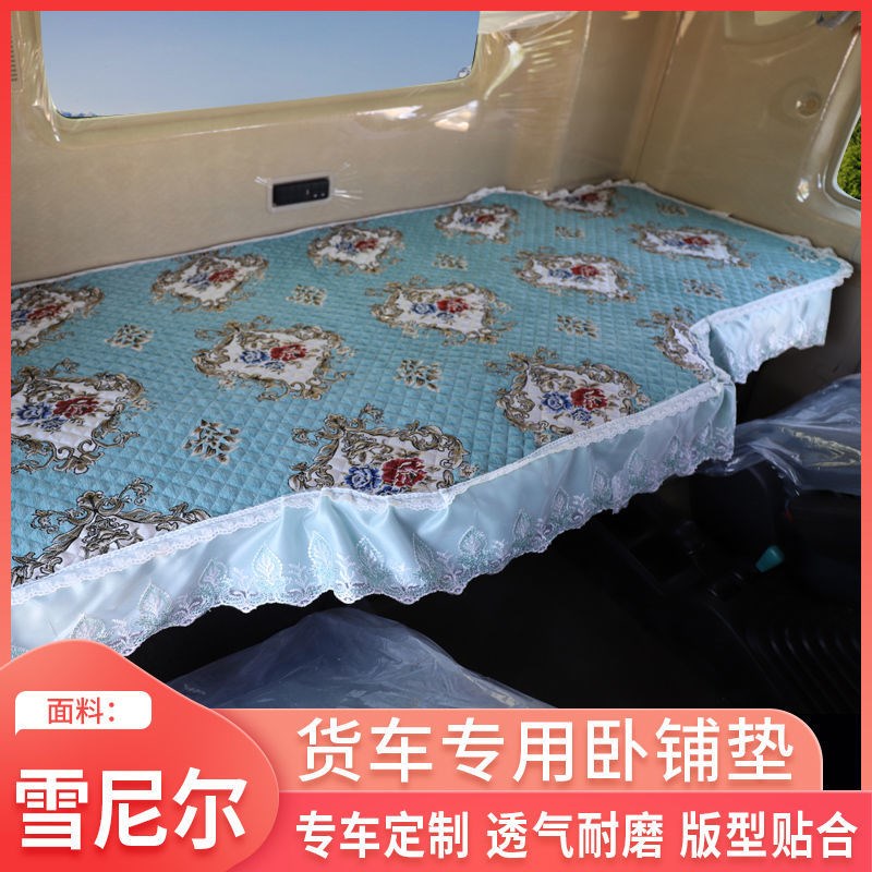 货车卧铺垫德龙L5000X6000F3000F2000四季通用卧铺套垫子后排床垫