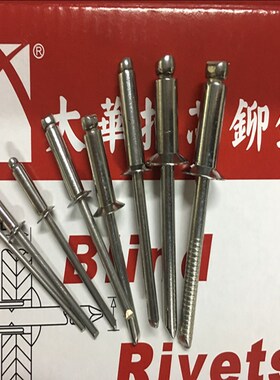 不锈钢沉头抽芯铆钉4.8/5.0全304沉头拉钉开口型DIN7337B系列四