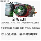 家用 9KW 工地 野外 锐动 汽油发电机发动机原厂机组动力 翼虎