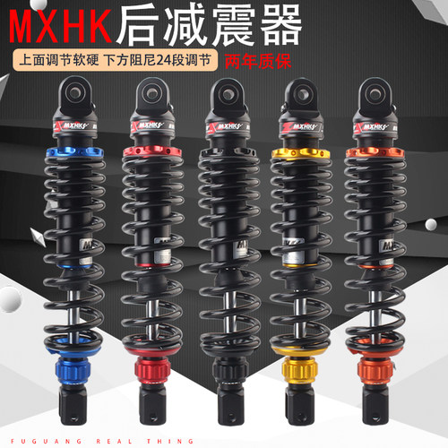 MXHK后减震福喜AS巧格 I裂佳御110 铃木UY飞度4 AFR125改装后避震