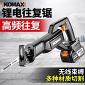 锂电往复锯家用小型手持充电式 电锯电动多功能户外锯子切割马刀锯