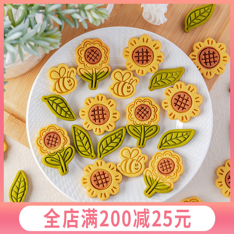 向日葵饼干模具 太阳花蜜蜂叶子组合翻糖糖霜压花模烘焙工具 包邮