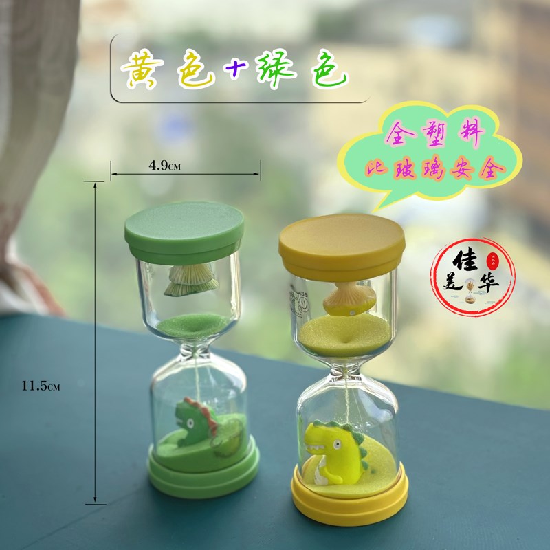 卡通恐龙儿童安全防摔塑料沙漏计时器10分钟幼儿园多功能桌面摆件