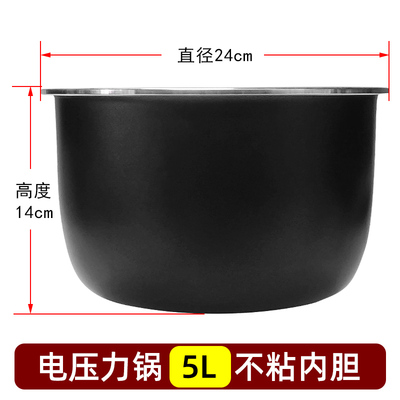 利仁电压力锅5L升DNG-5002/5000E/5000C/5000D不粘通用内胆14cm高