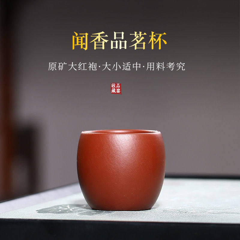 80毫升中式原矿紫砂主人杯大红袍闻香品茗杯子大红袍主人杯茶具