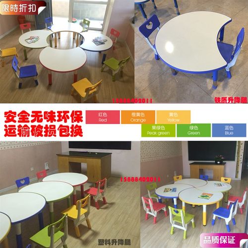 育才桌子椅子套装幼儿园儿童升降式学习桌餐桌可拼式木质半圆桌