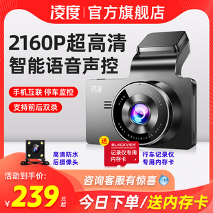 凌度汽车载行车记录仪高清前后双录摄电子狗测速一体机免走线