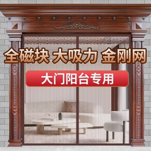 夏天魔术贴防蚊门帘磁吸不锈钢农村大门纱窗门车库大尺寸防虫沙门