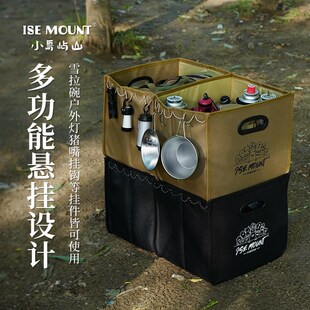 ISE 露营折叠收纳战术包野营杂物收纳包 MOUNT户外收纳箱手风琴式