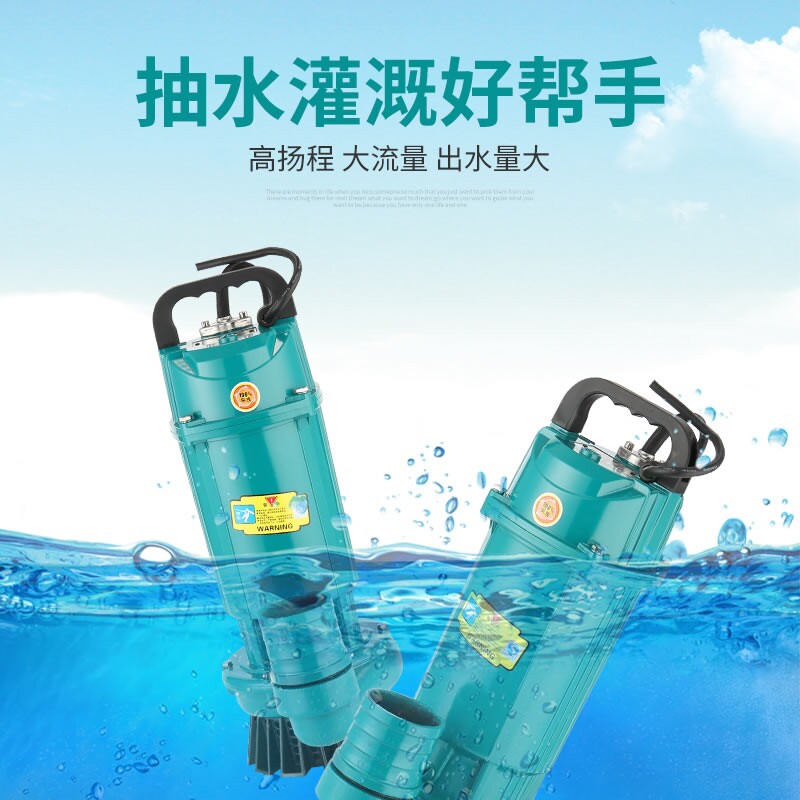 昆明水泵抽水机水耗子大流量高扬程家用水耗子抽水机