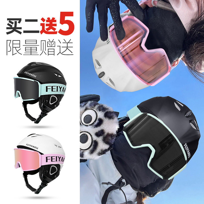 滑雪头盔女专业滑雪帽眼镜一体式单板男全套装备儿童全盔安全帽
