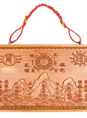 山海镇桃木桃木八卦镜风水吉祥物室外家居房屋室内摆件装饰品挂件