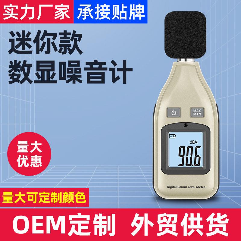 GM135检测噪音分贝计仪器手持数显噪声测试仪噪音测量噪音计