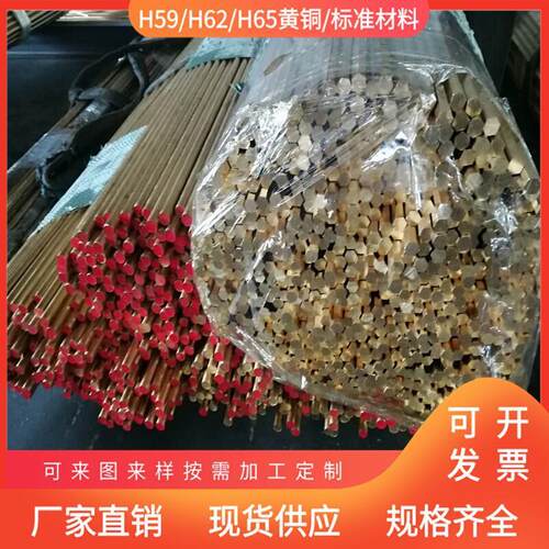 HPb59-1国标黄铜圆棒细铜棒折弯实心铜柱圆片精密切割加工