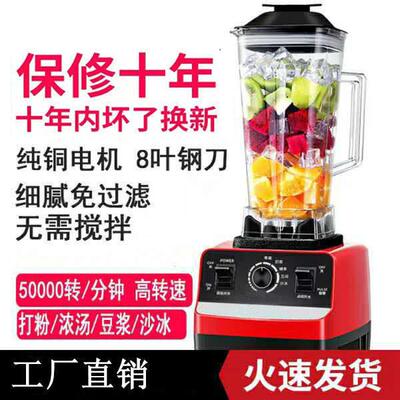 德国破壁机家用全自动无渣豆浆机多功能打浆机榨汁机料理机冰沙机