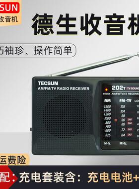 德胜/德胜R-202T收音机迷你便携四六级考试老年学生校园广播