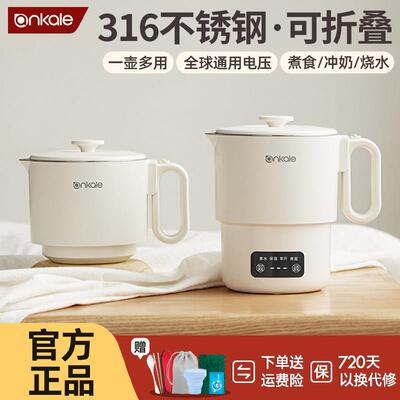 .震普 WJ- B390_1603050646ankale316不锈钢旅行出差可携式烧水壶