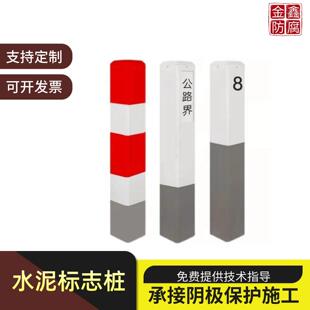 水泥标志桩警示桩警示柱百米桩里程碑界碑玻璃钢PVC厂家直销