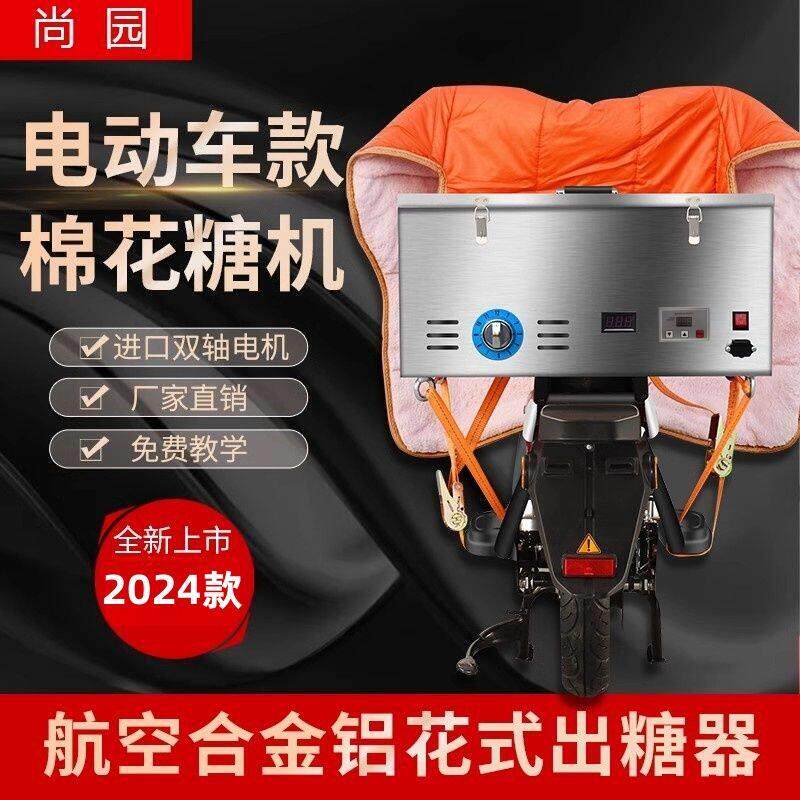 尚园电动车款 卡通 花式 棉花糖机 8000转 燃气型 高性能 商新品