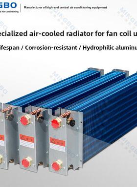 明博风机盘管仪表冷却器热交换核心热交换器亲水铝箔散热器纯铜管