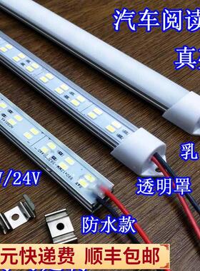 货车室内阅读12V24V强磁防水长条箱厢照明 超亮汽车车厢灯条LED灯