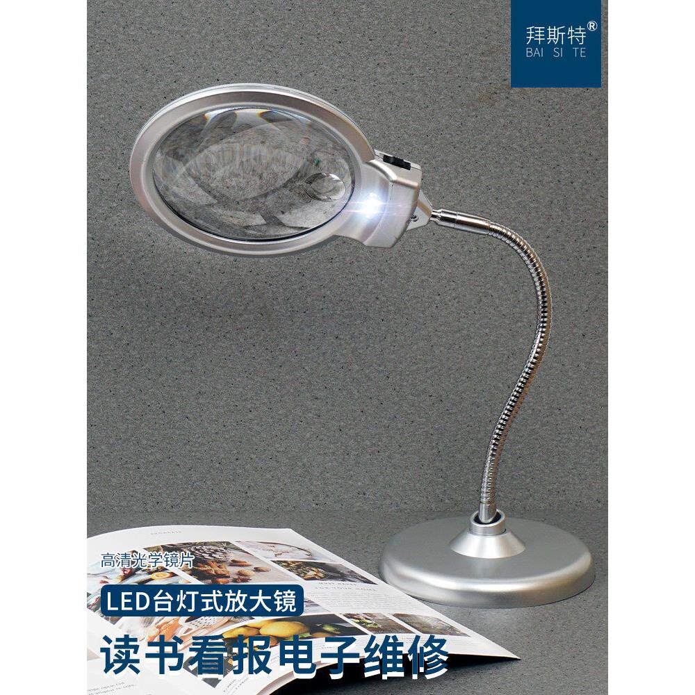 桌面放大镜高清带光老年人阅读手表维修台灯美容手机雕刻挂钩假发
