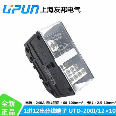 UTD-200I/12×10 友邦 1进12出 大电流接线端子排 分线器 391370