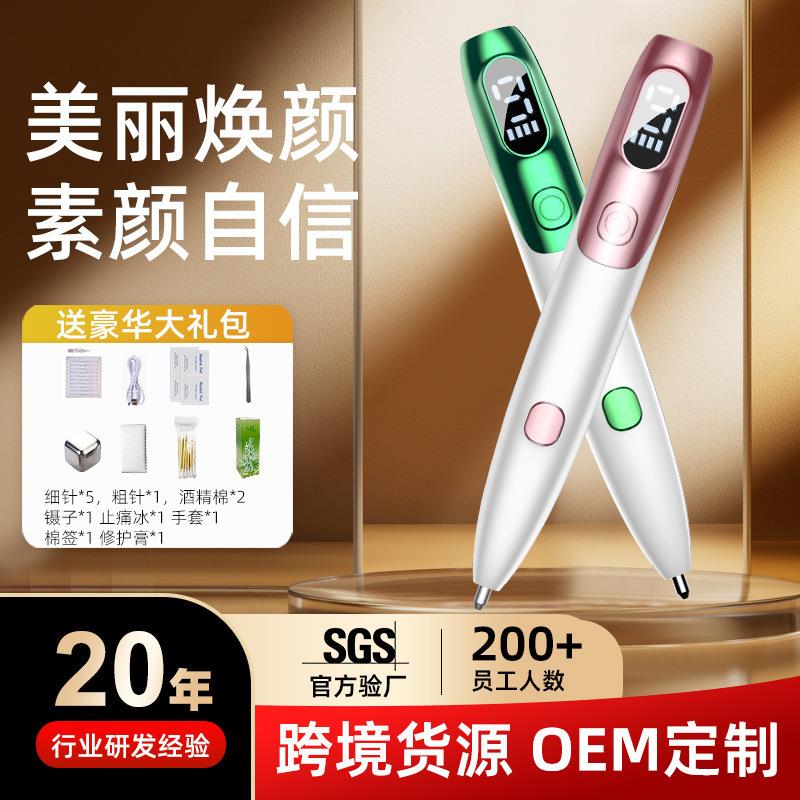 家用去痣激光德国小白美容仪袪斑做斑器仪点斑点痣笔抗衰焕肤淡斑
