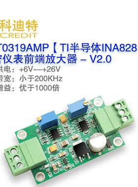 INA828放大器模块 仪表放大器 精密微伏/毫伏放大器高增益放大器