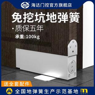 海达免挖坑地弹簧有框玻璃门木门配件隐藏式闭门器明装免开槽地璜
