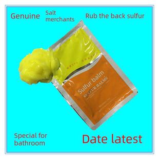 盐商硫磺香膏 擦背硫磺膏 浴室推背奶膏奶盐 SPA美疗按摩硫磺牛黄