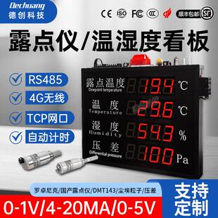 温湿度露点仪维萨拉高精度电子看板感测器监视器报警温度压差显示