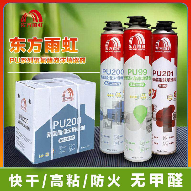 东方雨虹发泡胶填缝剂门窗泡沫胶填充保温防水聚氨酯发泡剂建筑用