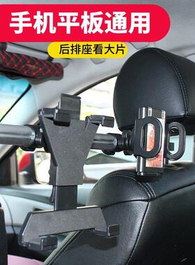 车载ipad支架手机平板通用17.3寸便捷显示屏电脑后排座大屏支撑夹