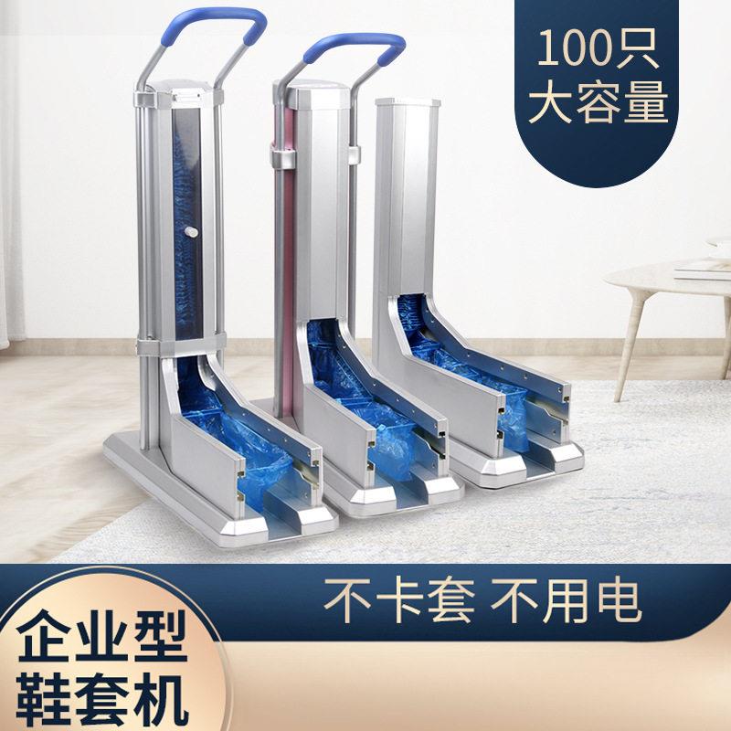 一次性鞋套机全自动脚套器踩脚换穿套鞋机新拖拉式家用商用