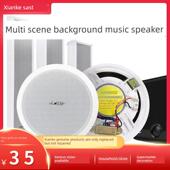 仙科F5天花板扬声器天花板壁挂式 音频挂球扬声器设置背景音乐户外