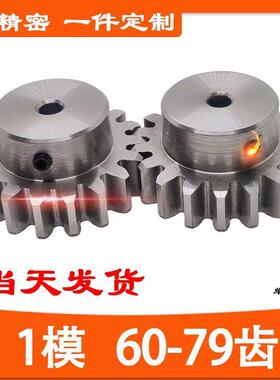 钢40cr1模60T70T到79齿A型B型小模数精密电机马达齿轮加工定制