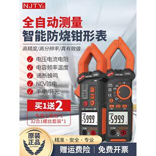 南京天宇钳形表智能钳型万用表高精度电流表数字钳流多用表全自动
