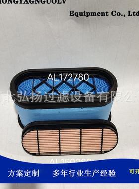 厂家供应AL172780 E712L CP 33 300 空气滤清器滤芯来样可做