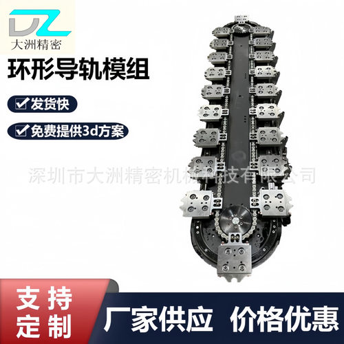 深圳个性化矩形椭圆环形导轨输送线圆弧弧形轨道支持非标定制