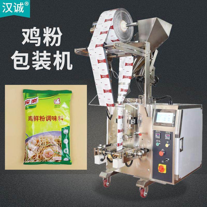 袋装鸡粉包装机 调味粉灌装机全自动 小型立式粉末分装封口机,五金/工具,其他机械五金,淘宝优惠券,粉丝福利购,淘宝优惠卷