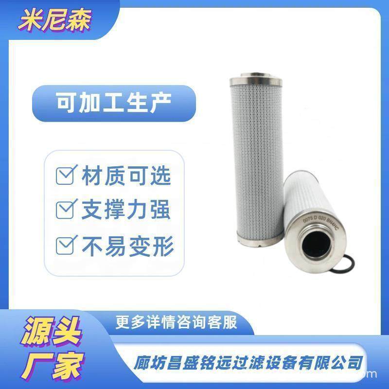 替换贺德克液压油滤芯0110D010BN4HC恒力泰压机滤芯液压站滤芯,汽车用品/电子/清洗/改装,车内蒸汽机,淘宝优惠券,粉丝福利购,淘宝优惠卷