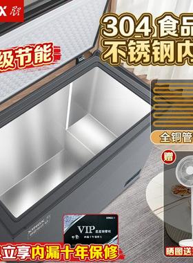 【铜管不锈钢胆】星星冰柜245L家用一级节能减霜卧式冷冻柜大容量