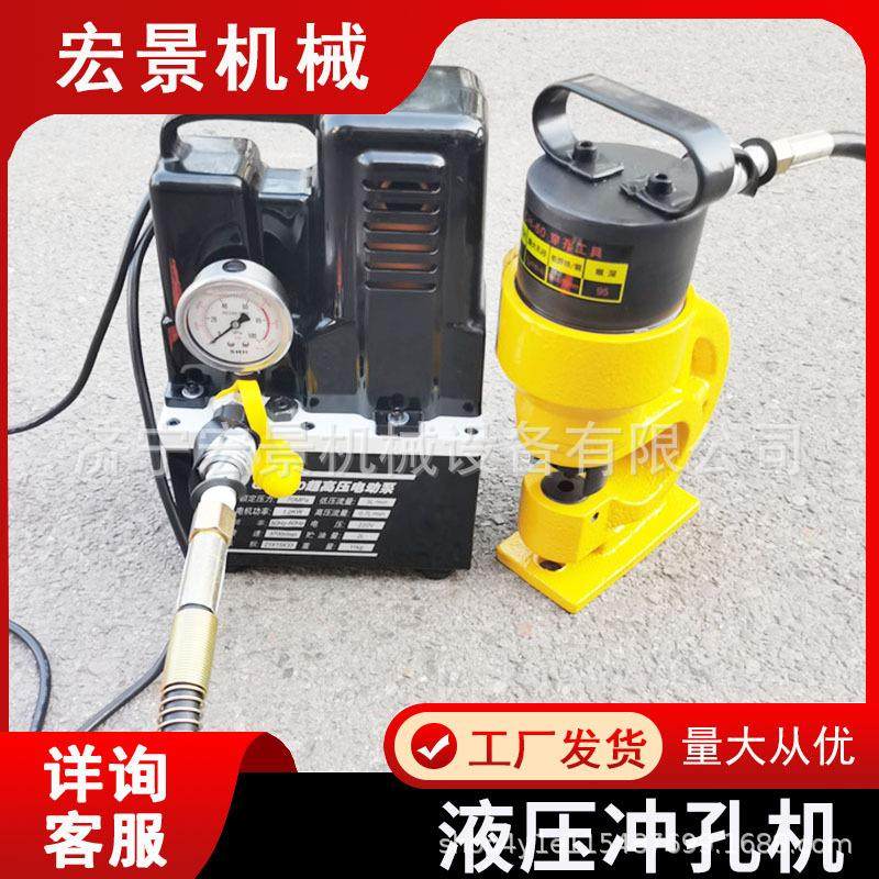 宏景电动钢板冲孔机高压电动便携式角铁冲眼机CH60液压角钢冲孔机,汽车零部件/养护/美容/维保,工程机械轮胎,淘宝优惠券,粉丝福利购,淘宝优惠卷