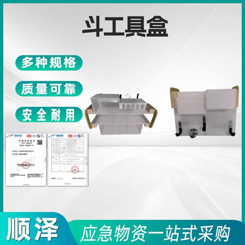 斗工具盒AHSS-GJH-1白色树脂斗臂车工具盒474x169x137mm内部箱
