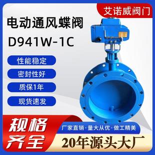 1C厂家现货碳钢不锈钢法兰对夹蝶阀阀门 电动通风蝶阀D941W