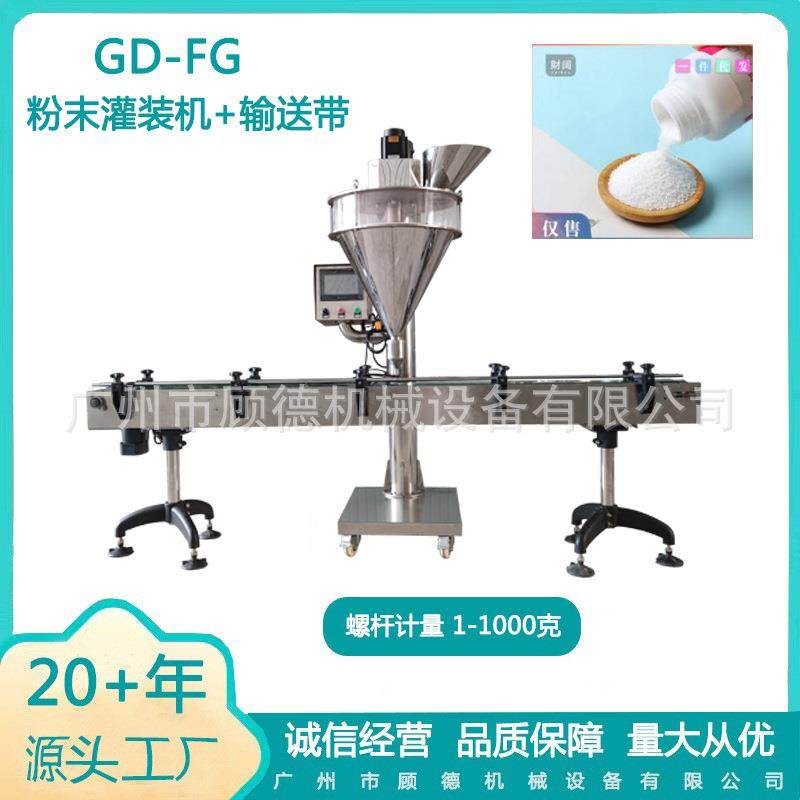 漂白剂粉末自动分装机瓶装颗粒彩漂粉小型罐装机爆炸盐罐装机山东,五金/工具,其他机械五金,淘宝优惠券,粉丝福利购,淘宝优惠卷