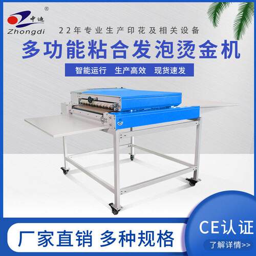 全自动纠边粘合机烫金烫画布匹面料皮革服装多功能压衬发泡热转印